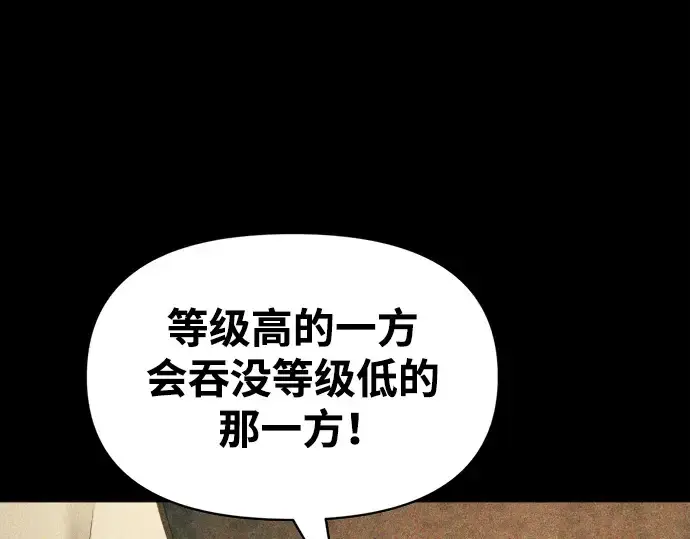 漫画《成为塔防游戏里的暴君》第65话第246张图