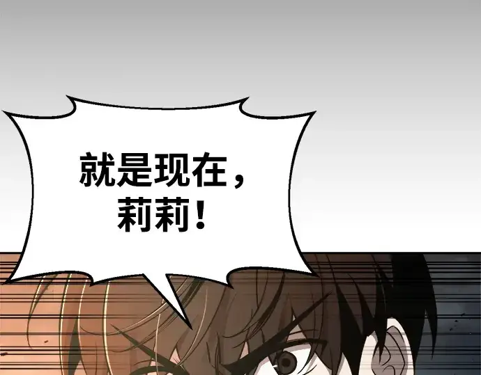 漫画《成为塔防游戏里的暴君》第65话第254张图