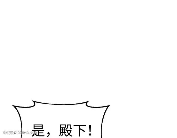漫画《成为塔防游戏里的暴君》第65话第256张图