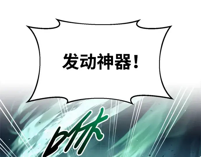 漫画《成为塔防游戏里的暴君》第65话第260张图