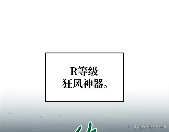 漫画《成为塔防游戏里的暴君》第65话第264张图