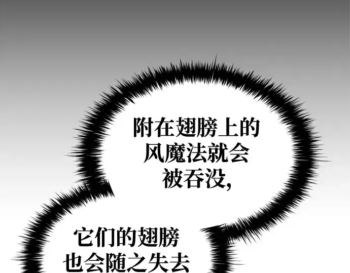 漫画《成为塔防游戏里的暴君》第65话第276张图