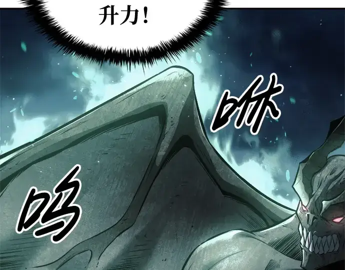 漫画《成为塔防游戏里的暴君》第65话第277张图