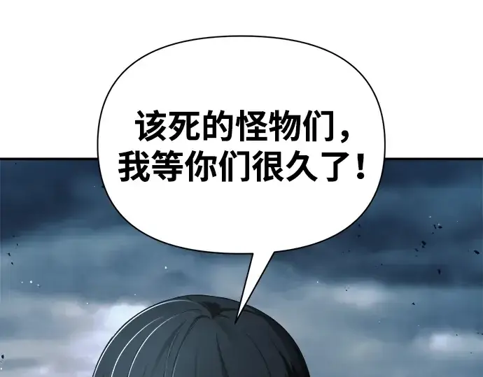漫画《成为塔防游戏里的暴君》第65话第28张图