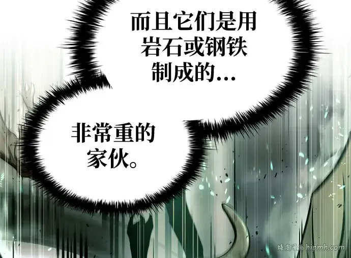 漫画《成为塔防游戏里的暴君》第65话第280张图