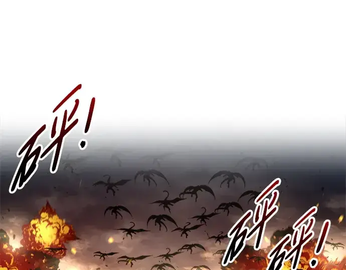 漫画《成为塔防游戏里的暴君》第65话第291张图