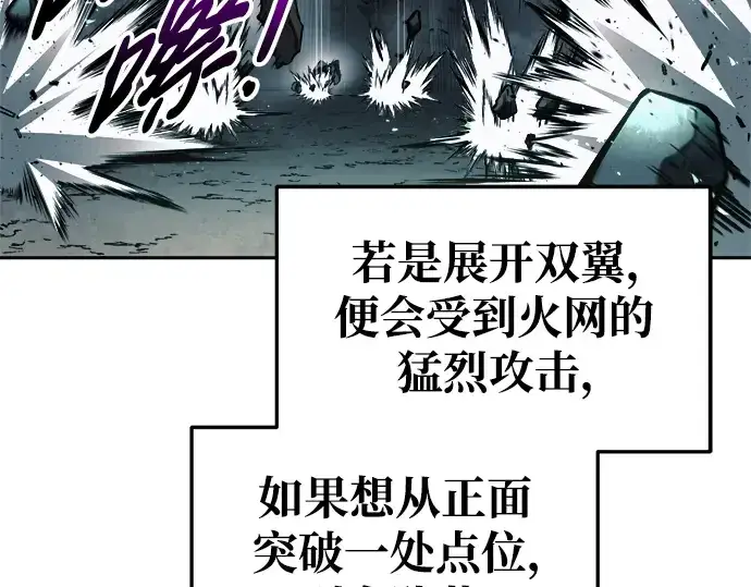 漫画《成为塔防游戏里的暴君》第65话第294张图