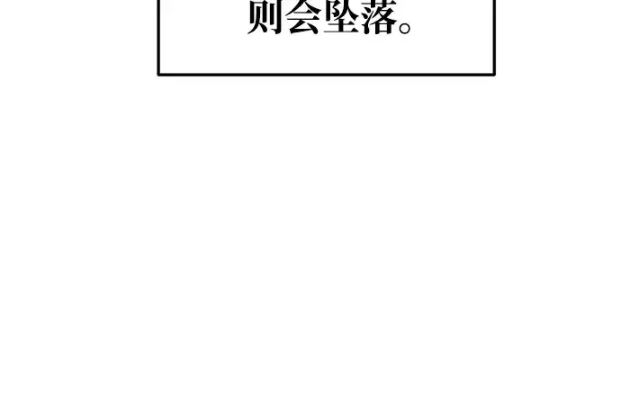 漫画《成为塔防游戏里的暴君》第65话第295张图