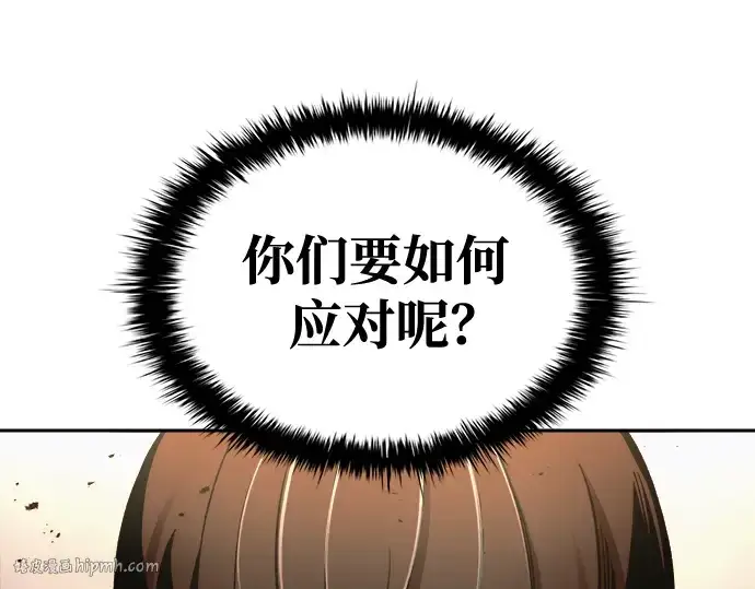 漫画《成为塔防游戏里的暴君》第65话第296张图