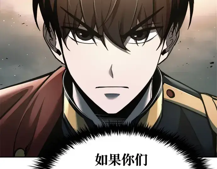 漫画《成为塔防游戏里的暴君》第65话第297张图