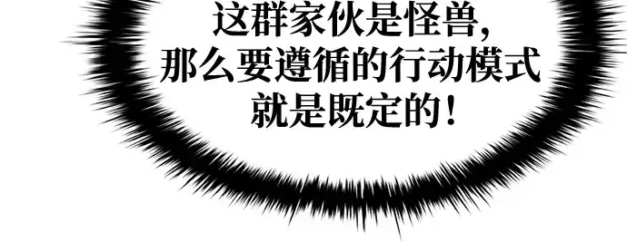 漫画《成为塔防游戏里的暴君》第65话第298张图