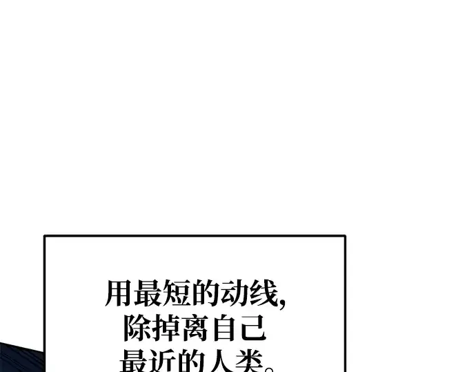 漫画《成为塔防游戏里的暴君》第65话第299张图
