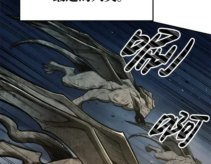漫画《成为塔防游戏里的暴君》第65话第300张图
