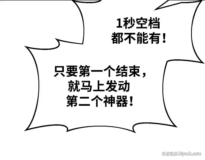 漫画《成为塔防游戏里的暴君》第65话第312张图