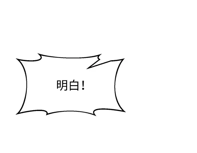 漫画《成为塔防游戏里的暴君》第65话第314张图