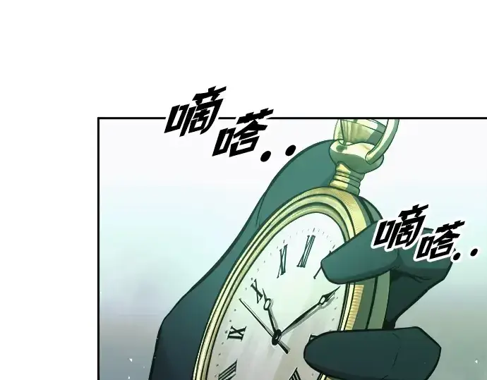 漫画《成为塔防游戏里的暴君》第65话第316张图