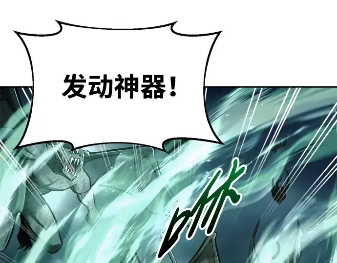 漫画《成为塔防游戏里的暴君》第65话第319张图