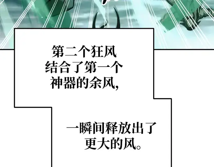 漫画《成为塔防游戏里的暴君》第65话第321张图