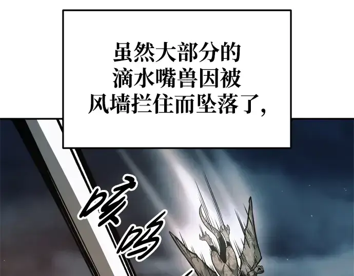漫画《成为塔防游戏里的暴君》第65话第324张图