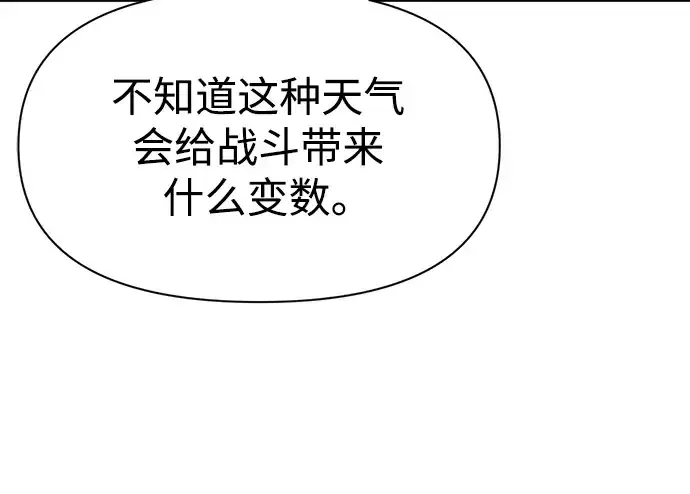 漫画《成为塔防游戏里的暴君》第65话第34张图