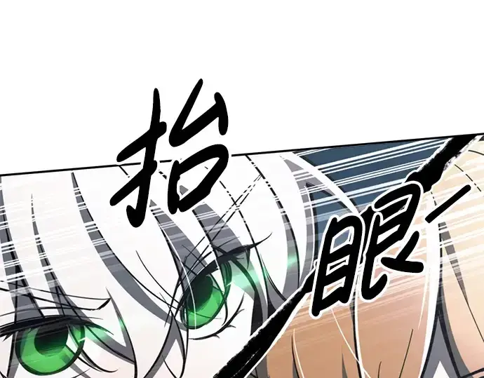 漫画《成为塔防游戏里的暴君》第65话第348张图