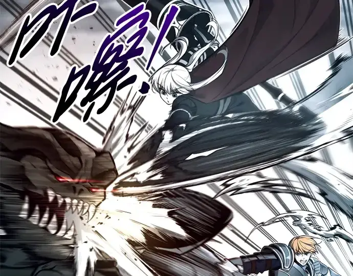 漫画《成为塔防游戏里的暴君》第65话第351张图