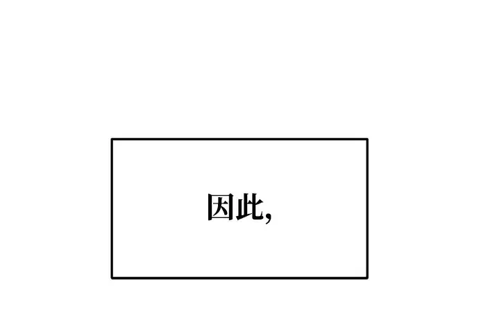 漫画《成为塔防游戏里的暴君》第65话第365张图