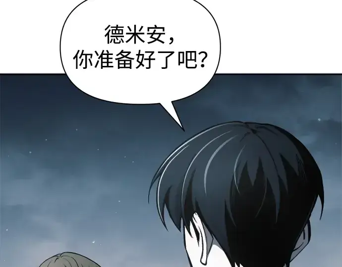 漫画《成为塔防游戏里的暴君》第65话第367张图