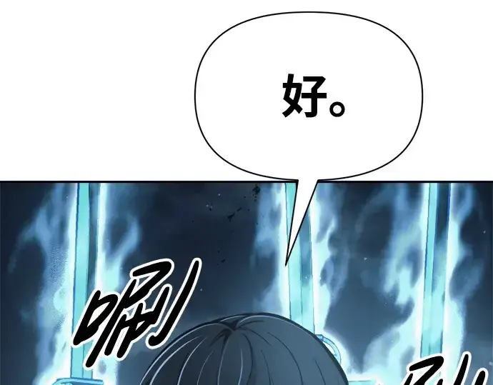 漫画《成为塔防游戏里的暴君》第65话第375张图