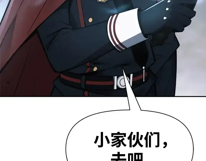 漫画《成为塔防游戏里的暴君》第65话第377张图