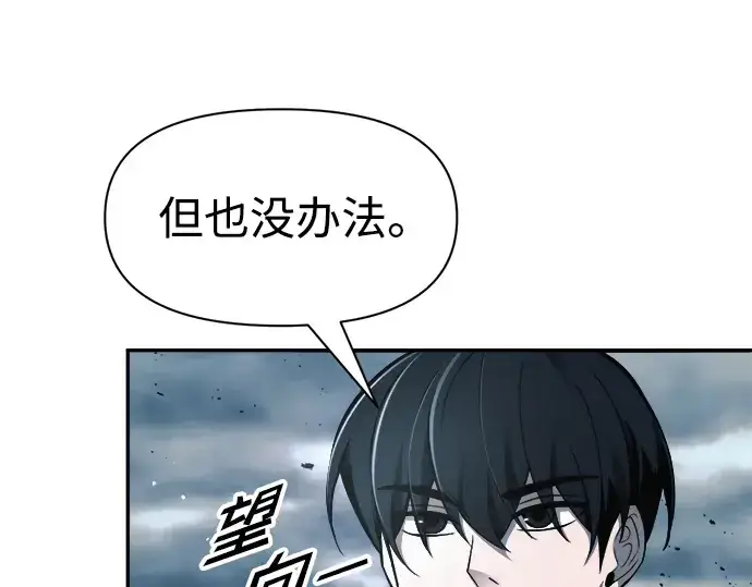 漫画《成为塔防游戏里的暴君》第65话第38张图