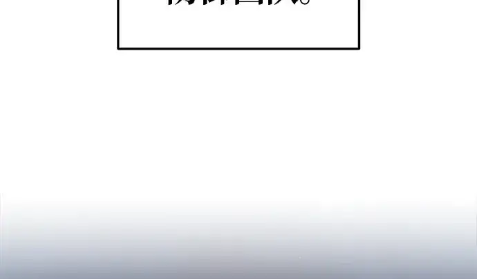 漫画《成为塔防游戏里的暴君》第65话第380张图