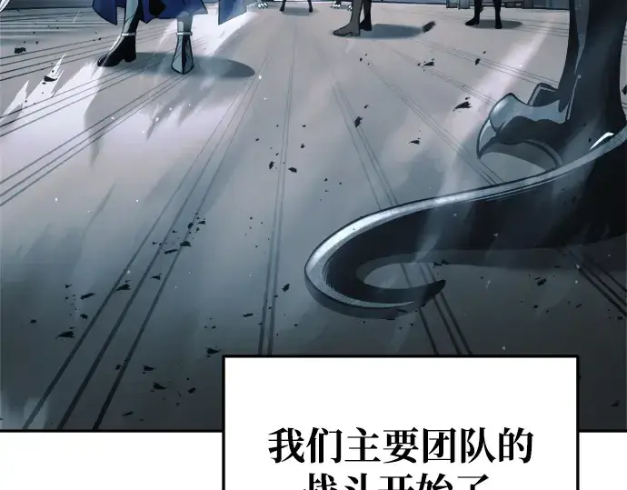 漫画《成为塔防游戏里的暴君》第65话第383张图