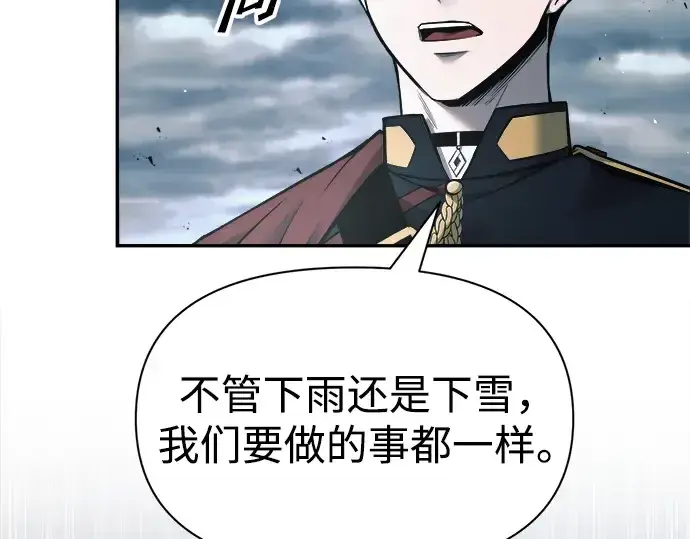 漫画《成为塔防游戏里的暴君》第65话第39张图