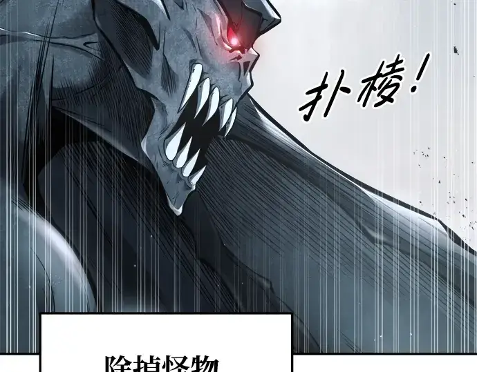 漫画《成为塔防游戏里的暴君》第65话第45张图