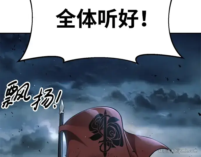 漫画《成为塔防游戏里的暴君》第65话第48张图