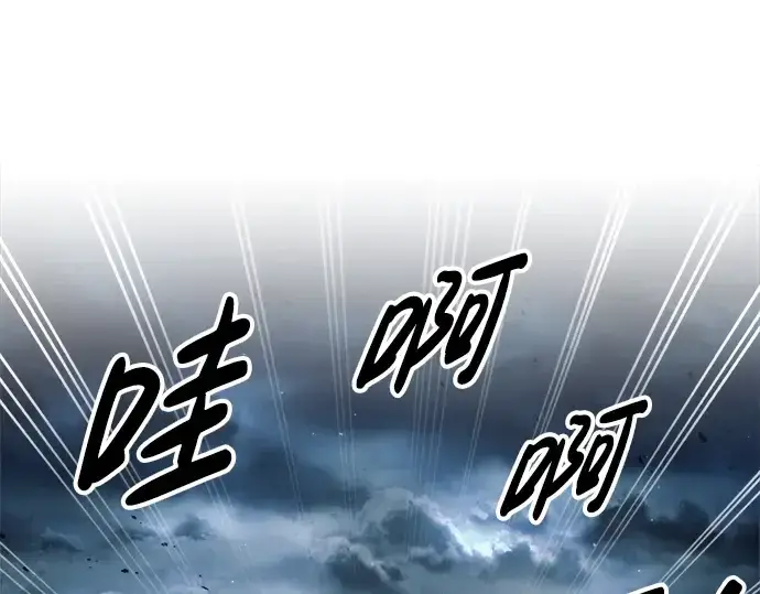 漫画《成为塔防游戏里的暴君》第65话第59张图