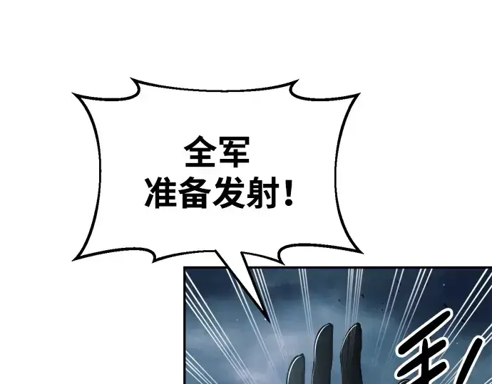 漫画《成为塔防游戏里的暴君》第65话第62张图