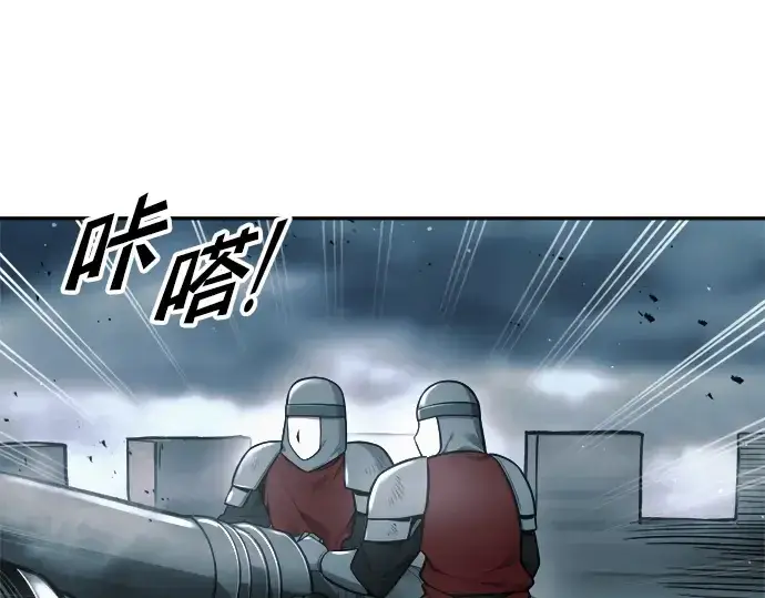 漫画《成为塔防游戏里的暴君》第65话第65张图