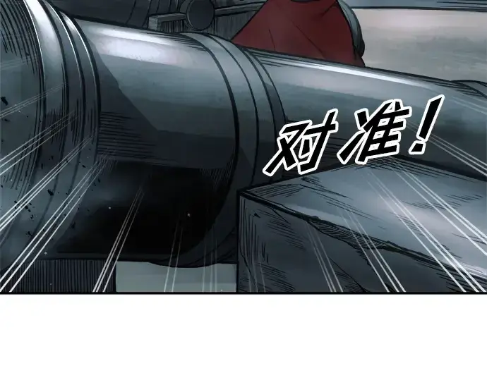 漫画《成为塔防游戏里的暴君》第65话第66张图