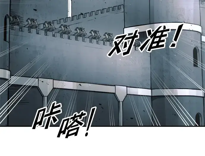 漫画《成为塔防游戏里的暴君》第65话第69张图