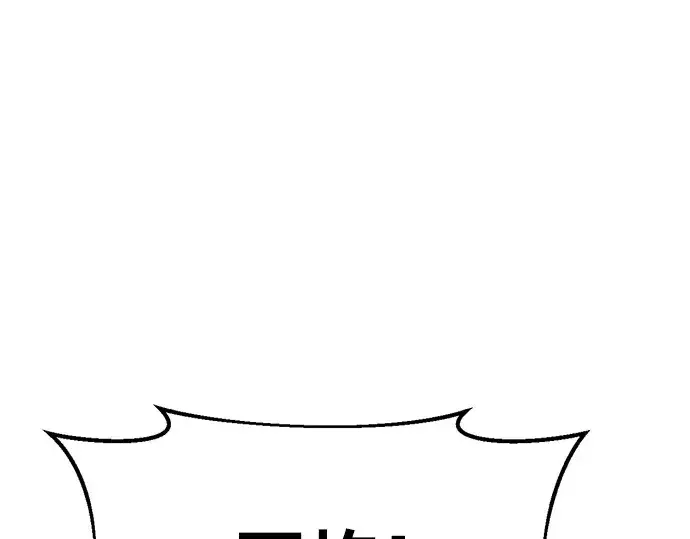 漫画《成为塔防游戏里的暴君》第65话第70张图
