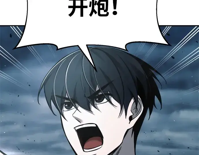 漫画《成为塔防游戏里的暴君》第65话第71张图