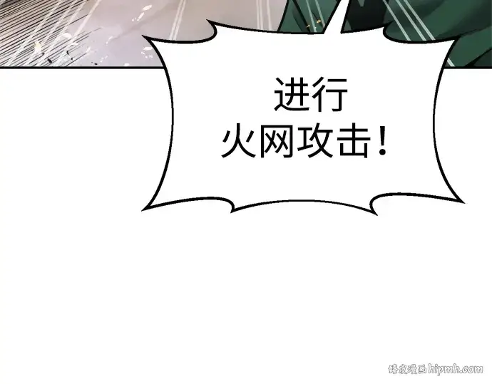 漫画《成为塔防游戏里的暴君》第65话第80张图