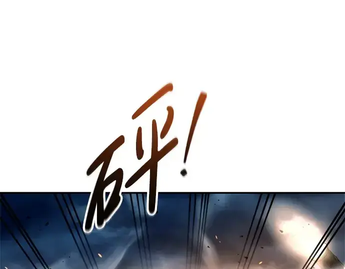 漫画《成为塔防游戏里的暴君》第65话第82张图
