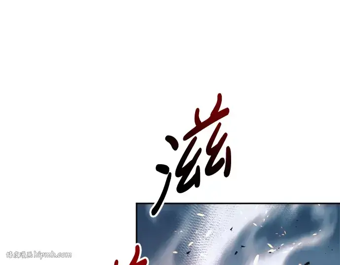 漫画《成为塔防游戏里的暴君》第65话第96张图
