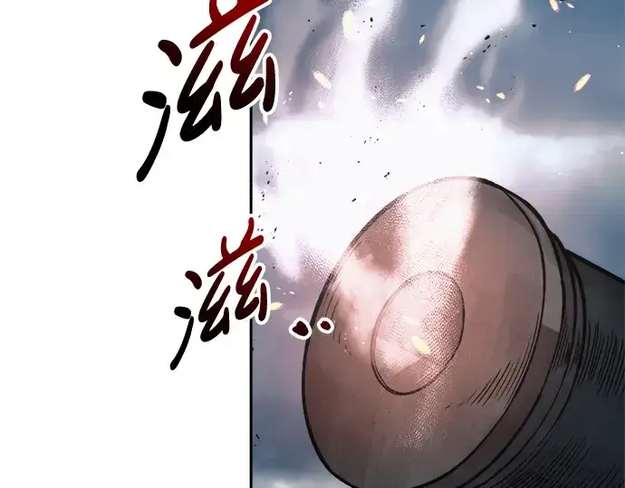 漫画《成为塔防游戏里的暴君》第65话第97张图