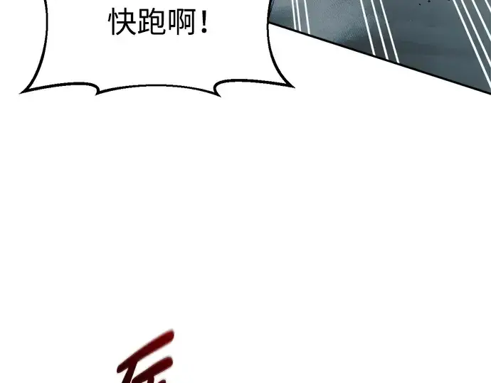 漫画《成为塔防游戏里的暴君》第66话第101张图