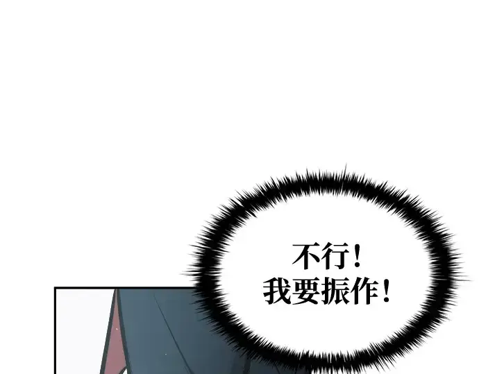漫画《成为塔防游戏里的暴君》第66话第106张图
