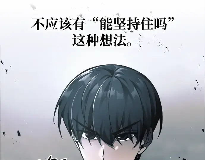 漫画《成为塔防游戏里的暴君》第66话第109张图